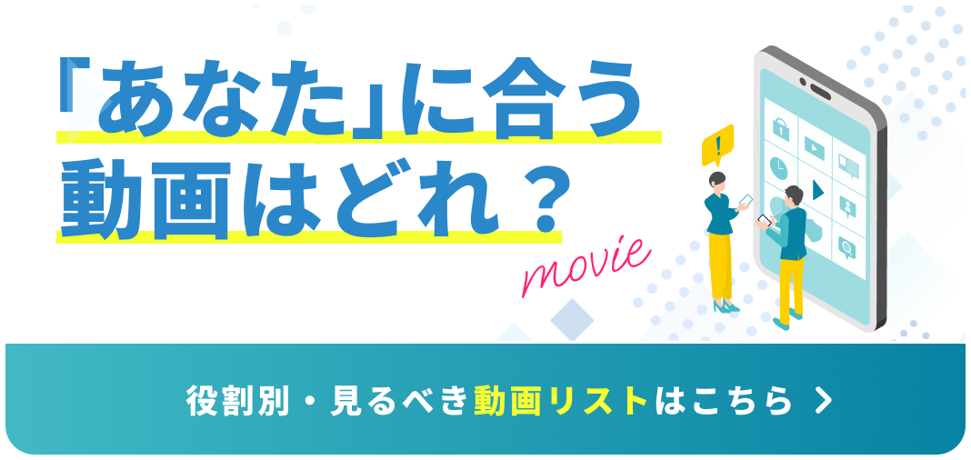 「あなた」に合う動画はどれ？