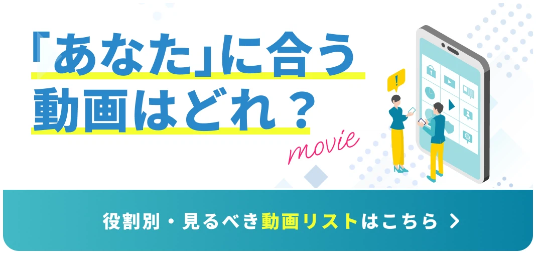 「あなた」に合う動画はどれ？