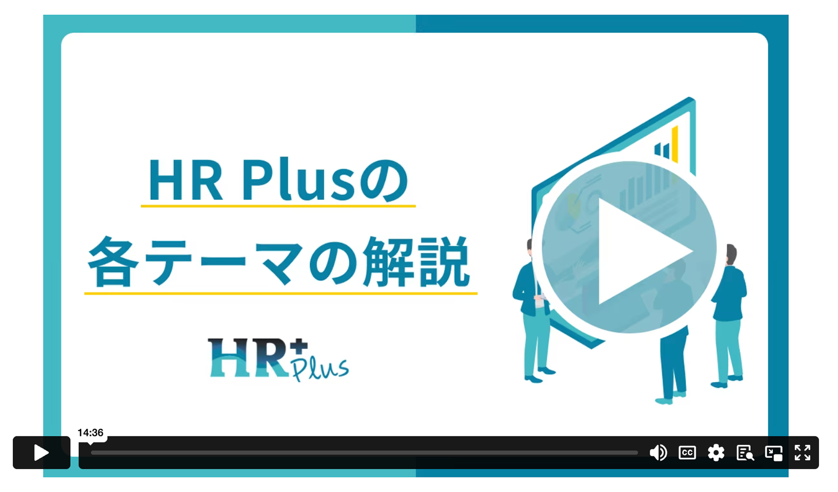 エンゲージメント